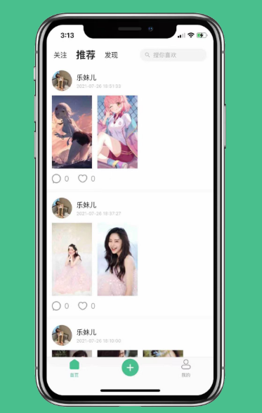 可乐壁纸APP 1