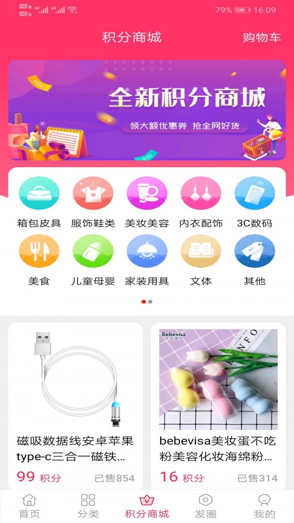 超集链街app 1