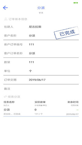 制造企业帮app 1