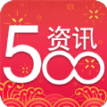 500资讯app