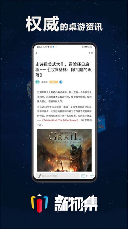 新物集app 1