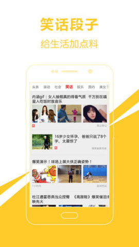 爱尚新闻头条app 1