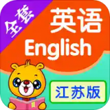 江苏译林英语app