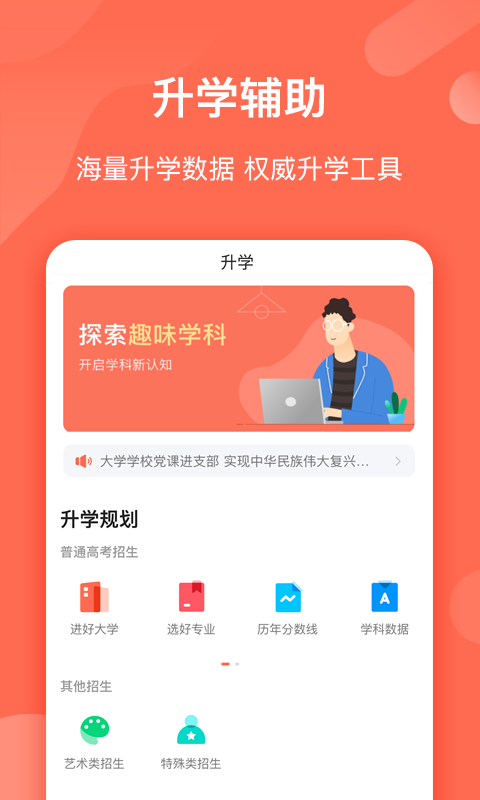 致愿老师app 1