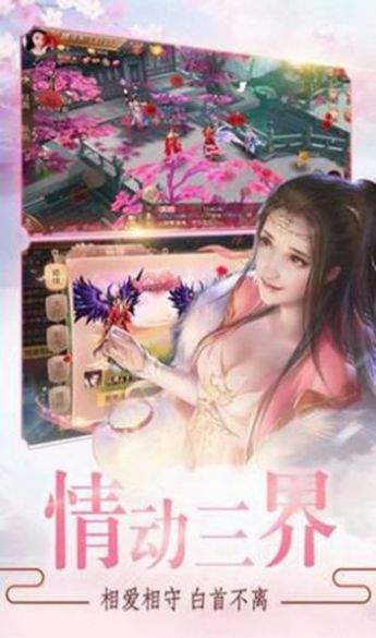 百妖谱阴阳师安卓版 1