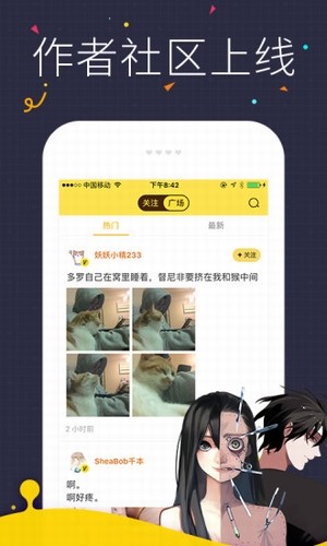 易美漫画app 1