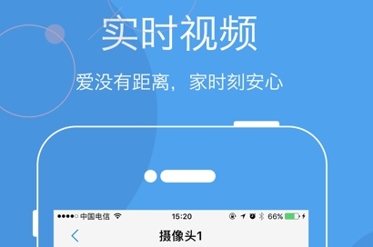 天翼看家摄像头app 1