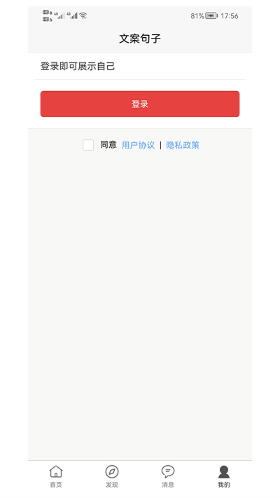 若晖文案句子app 1