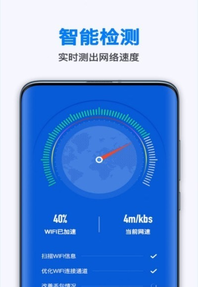 WiFi随身连 1
