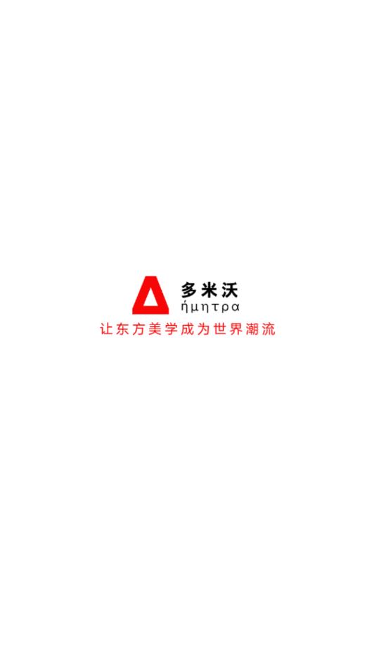 多米沃app 1