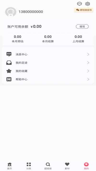 邻划算app 1