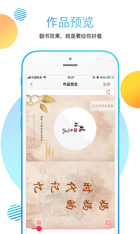 妈妈的足迹app 1