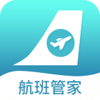 众联航班管家app