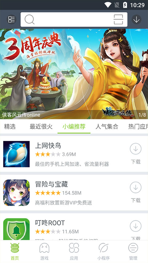 木蚂蚁手游平台 1