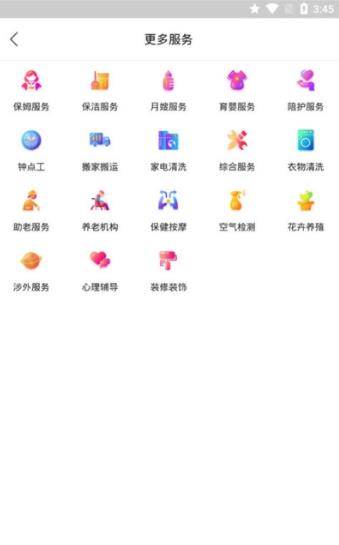 海螺管家App 1