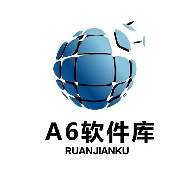 A6软件库