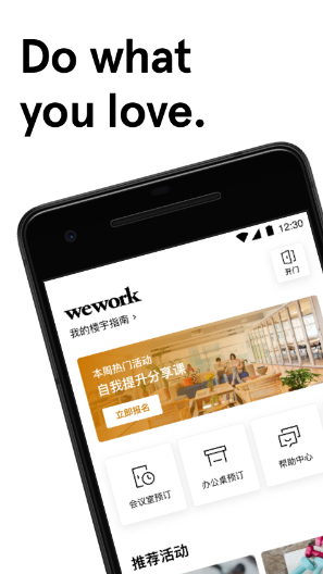 WeWork 中国大陆 1