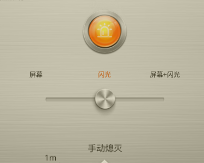 随手电筒app 1