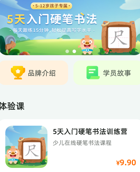 简小知app 1