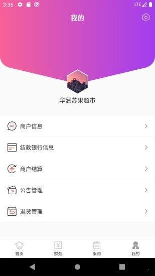 客恋宝商户版app 1