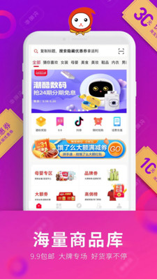 乐淘优选APP 1