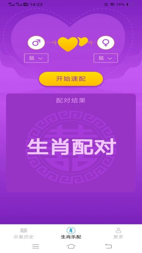 心动乐看手机版APP 1