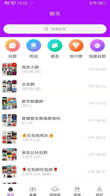 聚圈app 1