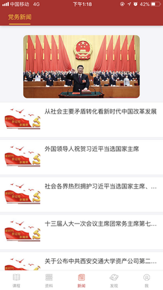 南阳党建淯水先锋app 1