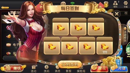现金棋牌游戏合集