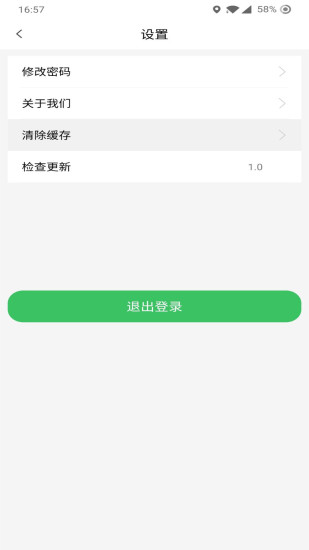 哆达达网约车app 2.1.44 安卓最新版 1