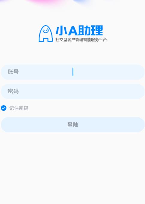 小A助理app 1