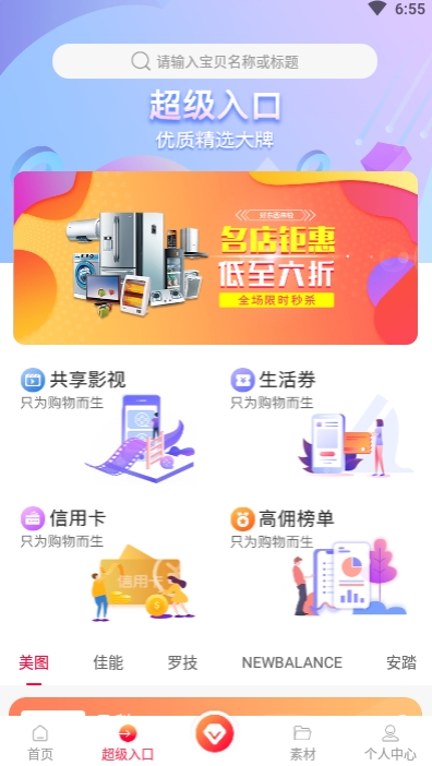 云优店掌APP 1