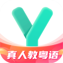 粤语学习通app最新版
