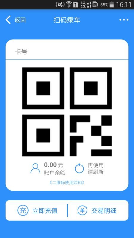 绵州通app v2.0.5 1