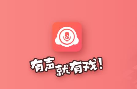 配音秀app 1