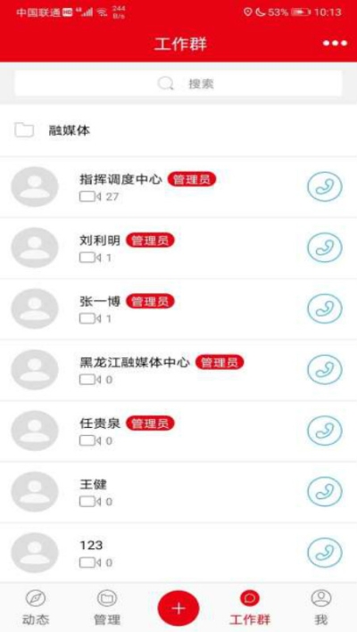 龙江记者app 1