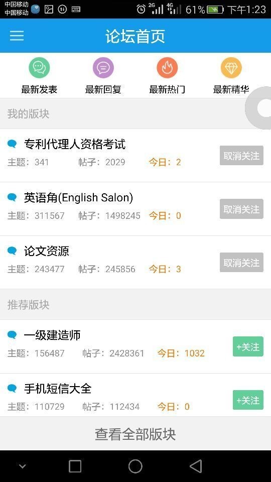 大家论坛 截图