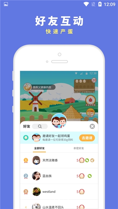 咯咯哒共享农场app 1