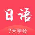 日语学习通app