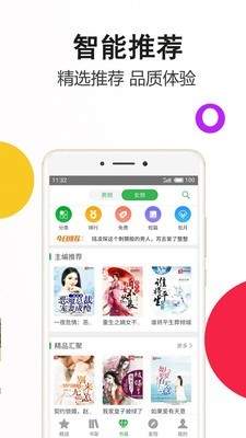 笔尚小说APP 1