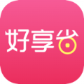 好享省app