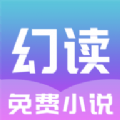 幻读免费小说app