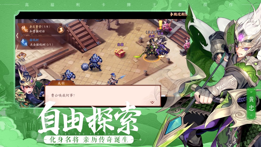 问道三国官方版  1