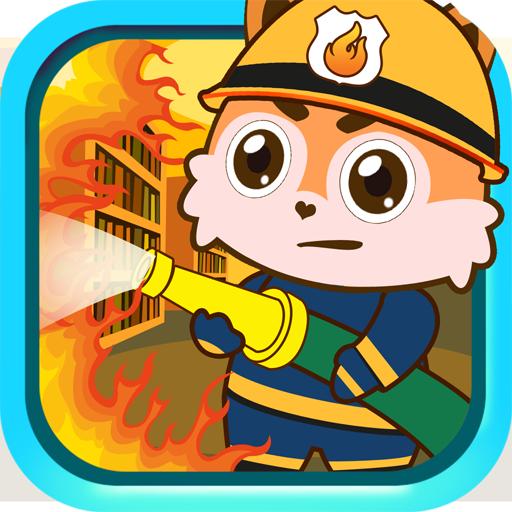 儿童消防小分队游戏