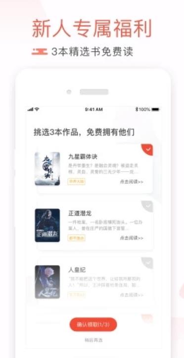 小葱小说app 1
