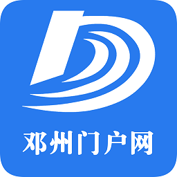 邓州门户网app