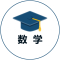 小学数学试题练习