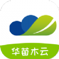 华苗木云app