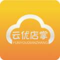 云优店掌APP