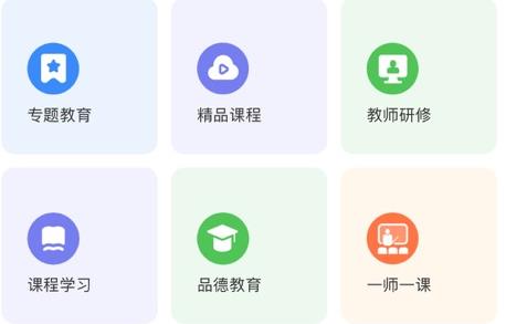 云南教育app 1